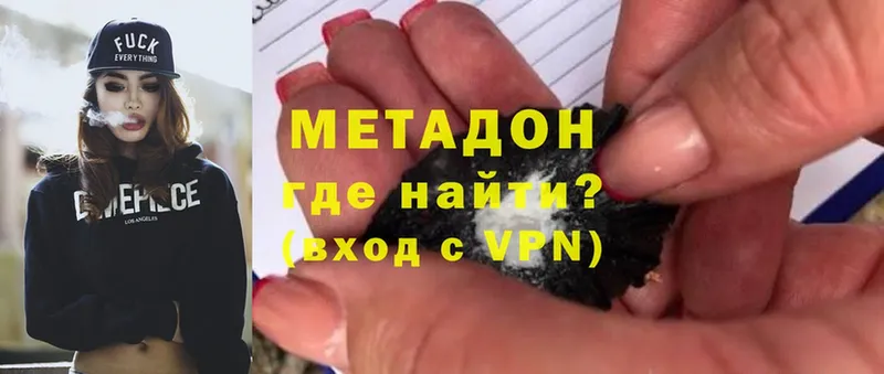 Метадон methadone  Лосино-Петровский 